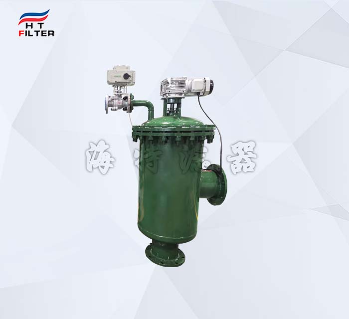 全自動(dòng)排污式自清洗過(guò)濾器